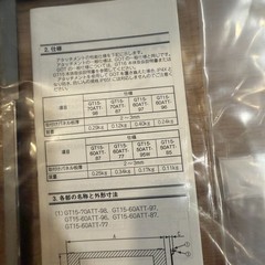MITSUBISHI GT15-ATT-U HMI Panel Attachment/Adapter GOT1000 & GOT2000 Compatible
